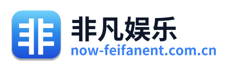 非凡娱乐